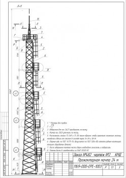 Мачта прожекторная ПМС-24 - ООО "ПКФ Энергия”- производство и продажа опор трубопроводов